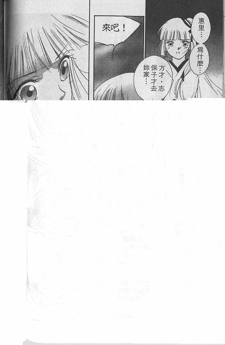 《吸血姬美夕》漫画最新章节第5卷免费下拉式在线观看章节第【154】张图片