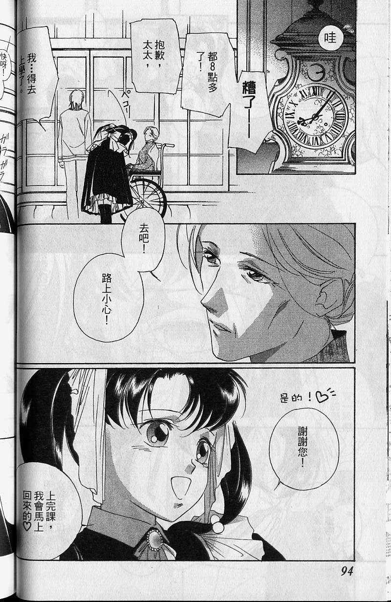 《吸血姬美夕》漫画最新章节第7卷免费下拉式在线观看章节第【95】张图片