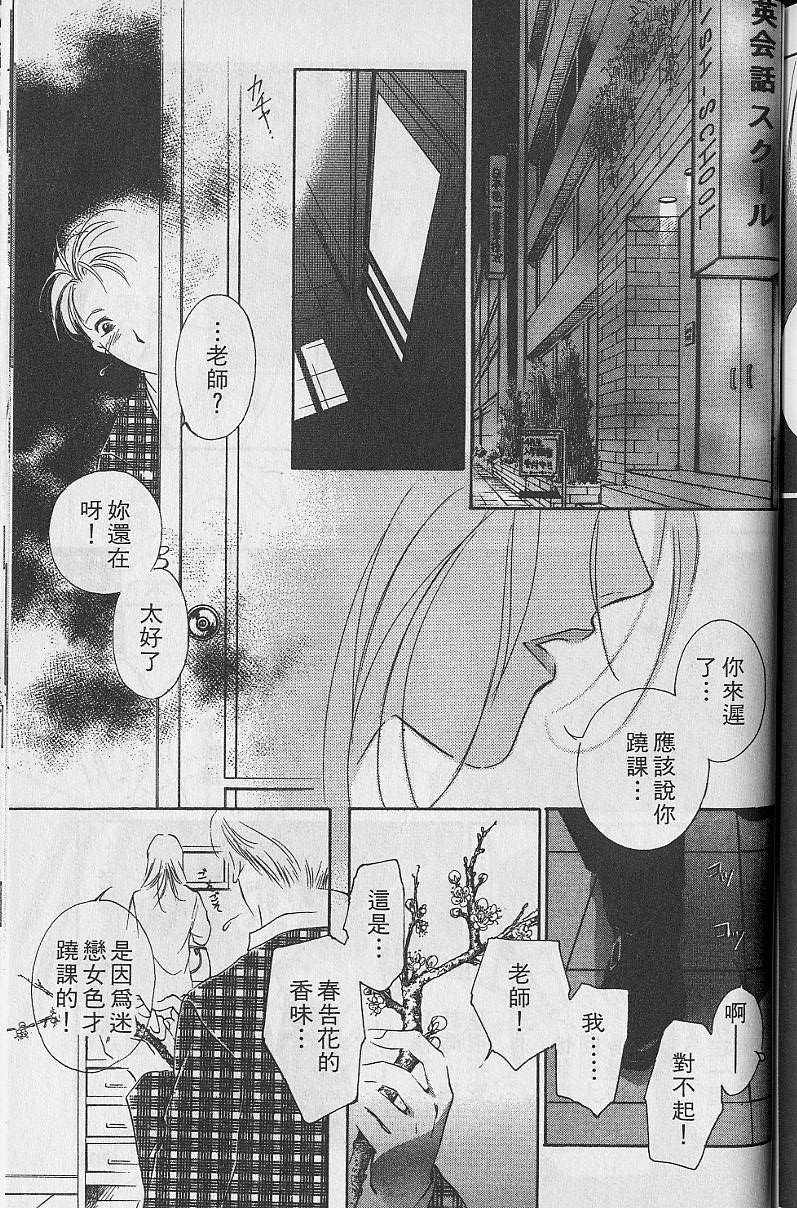 《吸血姬美夕》漫画最新章节第5卷免费下拉式在线观看章节第【200】张图片