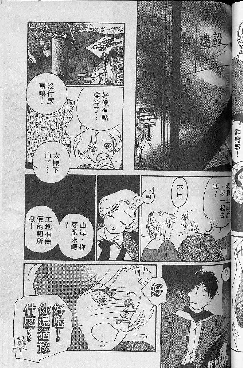 《吸血姬美夕》漫画最新章节第5卷免费下拉式在线观看章节第【97】张图片