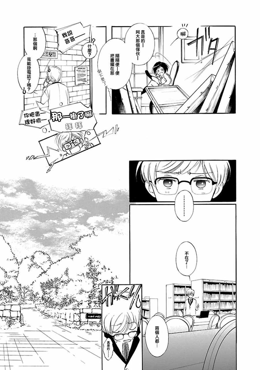 《吸血姬美夕》漫画最新章节第2话免费下拉式在线观看章节第【17】张图片