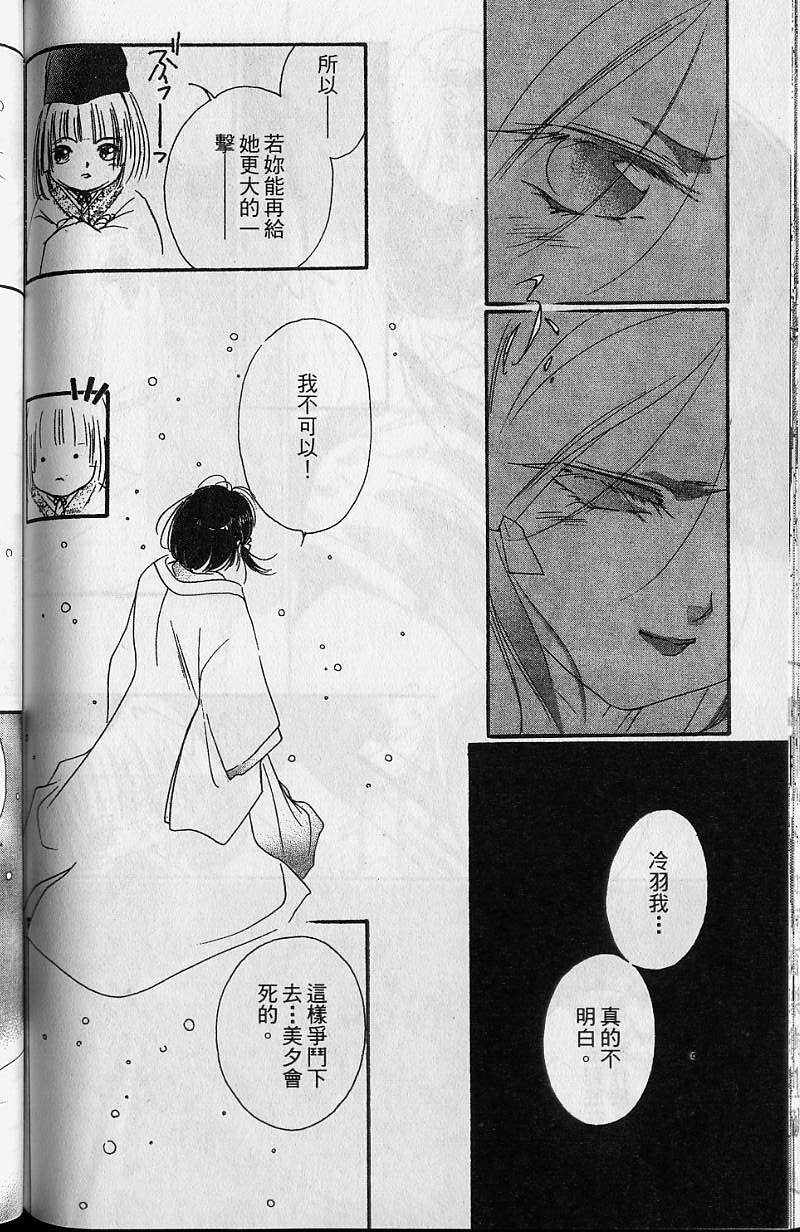 《吸血姬美夕》漫画最新章节第7卷免费下拉式在线观看章节第【148】张图片