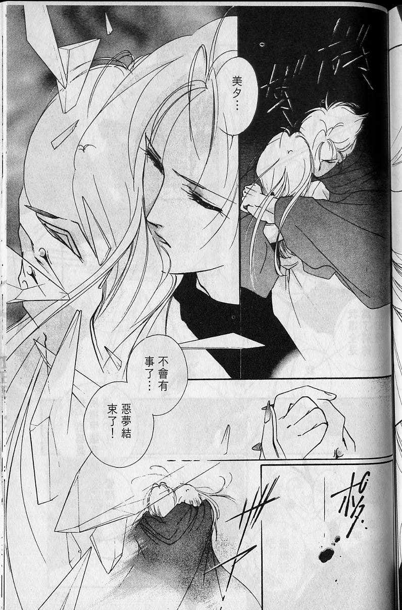 《吸血姬美夕》漫画最新章节第4卷免费下拉式在线观看章节第【173】张图片