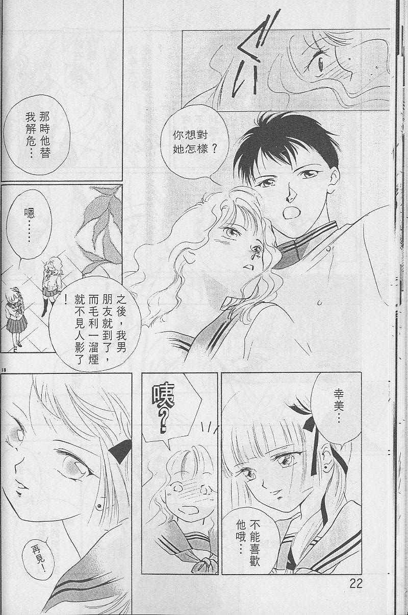 《吸血姬美夕》漫画最新章节第3卷免费下拉式在线观看章节第【23】张图片