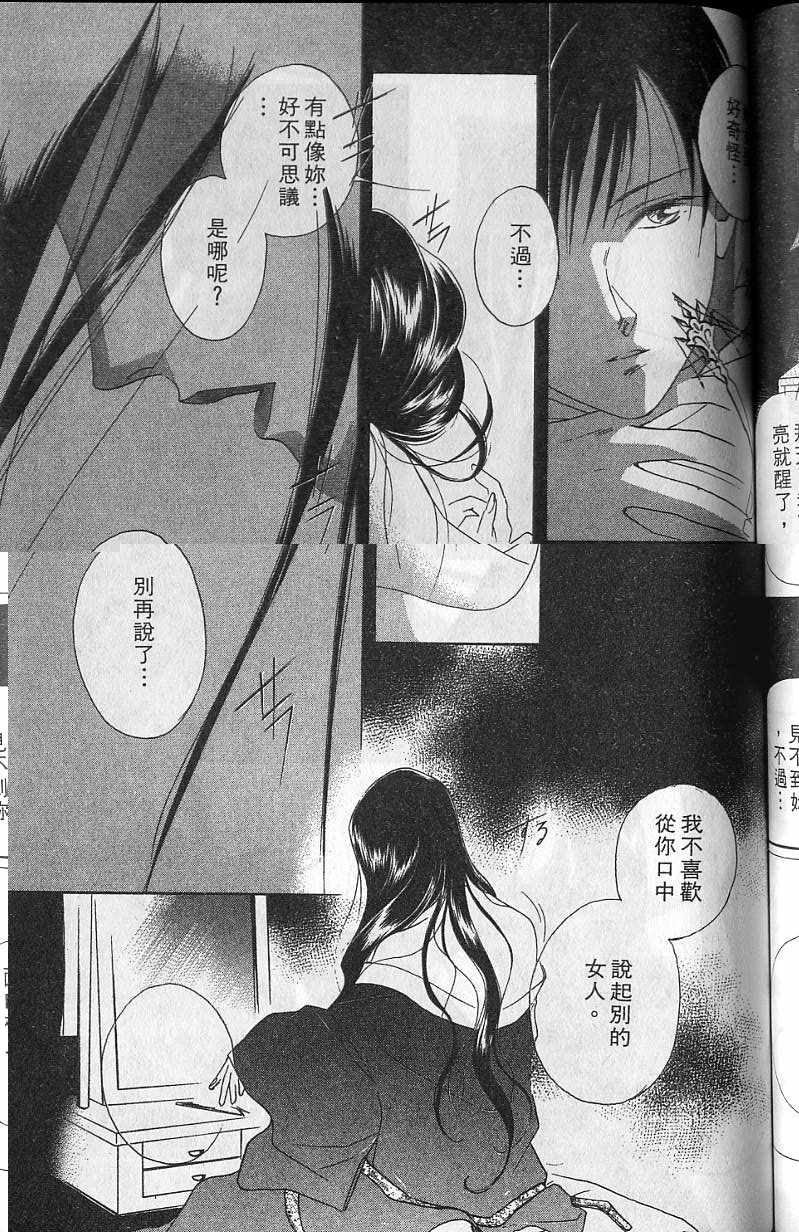 《吸血姬美夕》漫画最新章节第6卷免费下拉式在线观看章节第【136】张图片