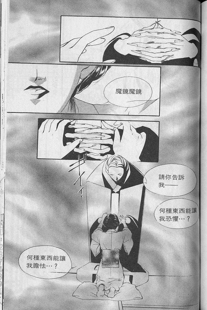 《吸血姬美夕》漫画最新章节第3卷免费下拉式在线观看章节第【166】张图片