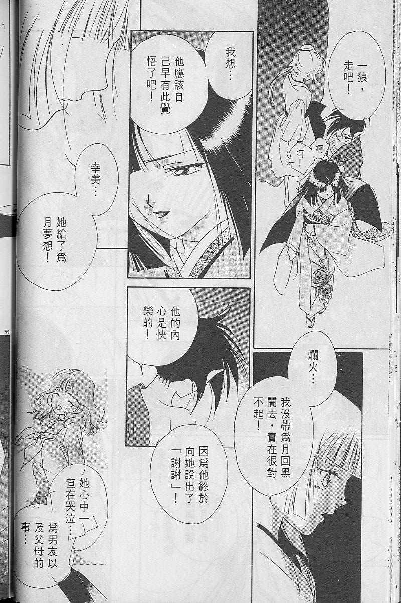 《吸血姬美夕》漫画最新章节第3卷免费下拉式在线观看章节第【63】张图片