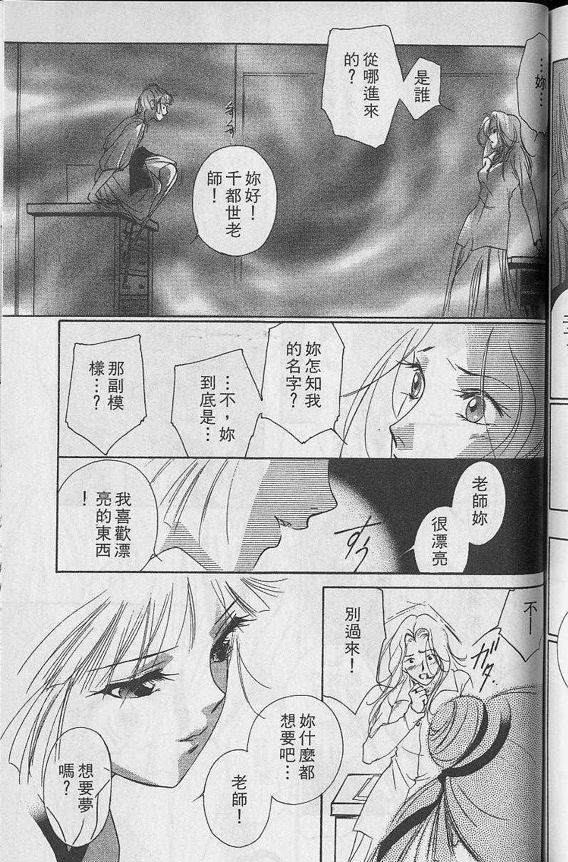 《吸血姬美夕》漫画最新章节第5卷免费下拉式在线观看章节第【178】张图片