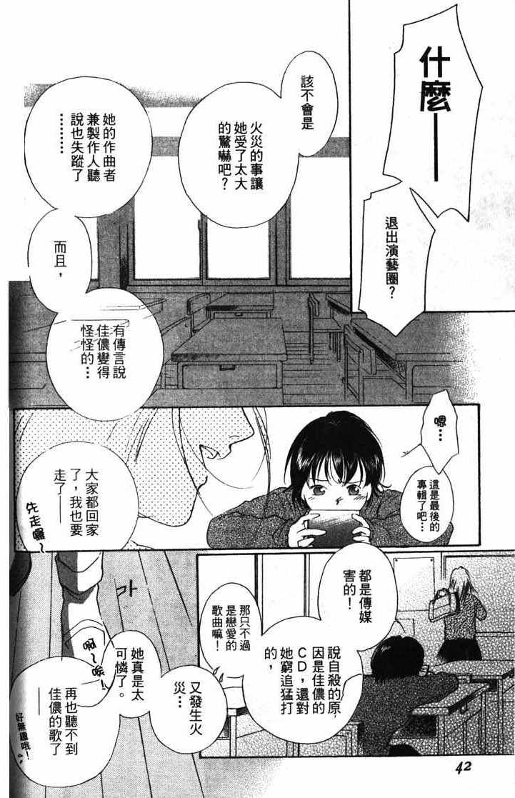 《吸血姬美夕》漫画最新章节第10卷免费下拉式在线观看章节第【40】张图片