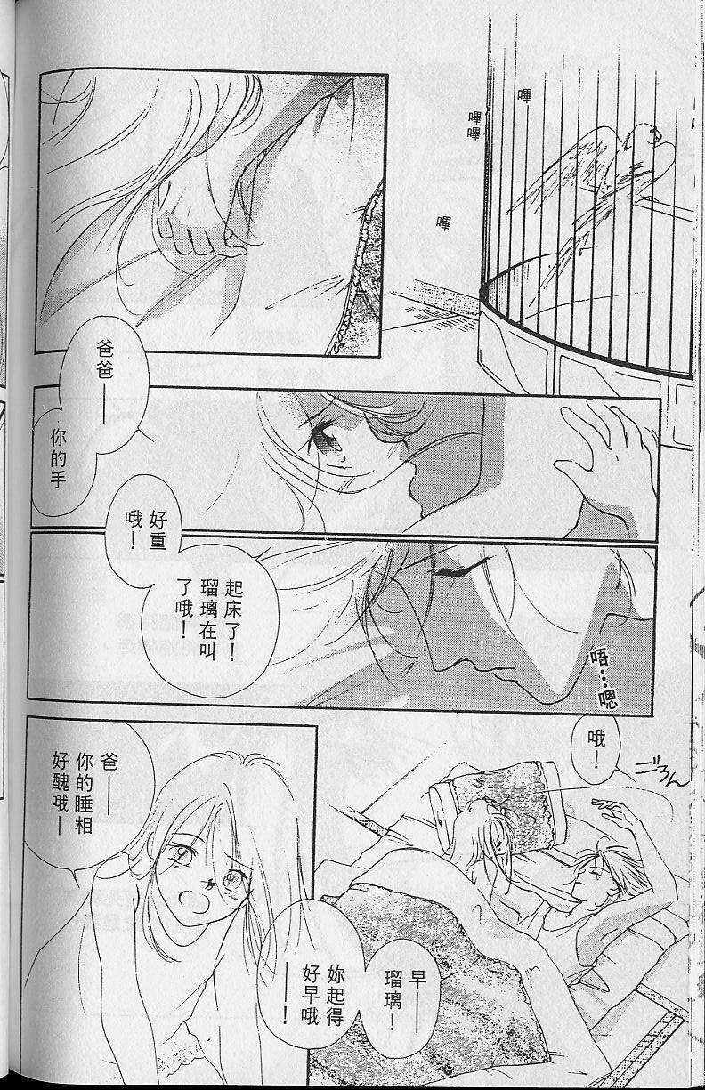 《吸血姬美夕》漫画最新章节第2卷免费下拉式在线观看章节第【174】张图片