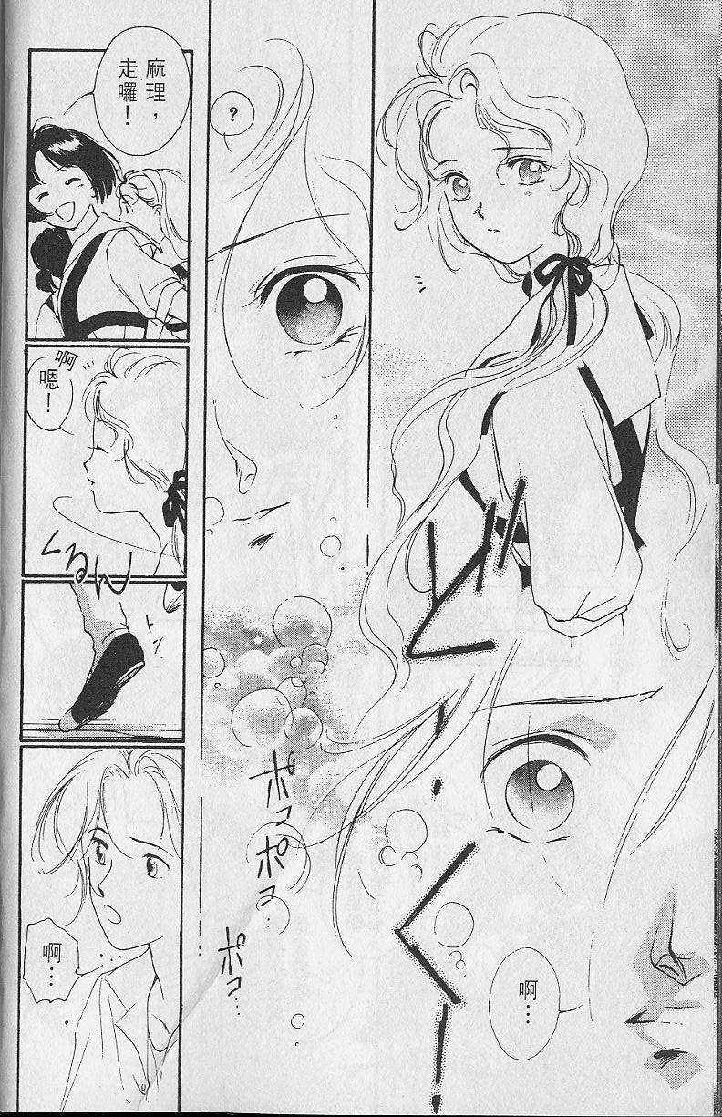 《吸血姬美夕》漫画最新章节第2卷免费下拉式在线观看章节第【13】张图片