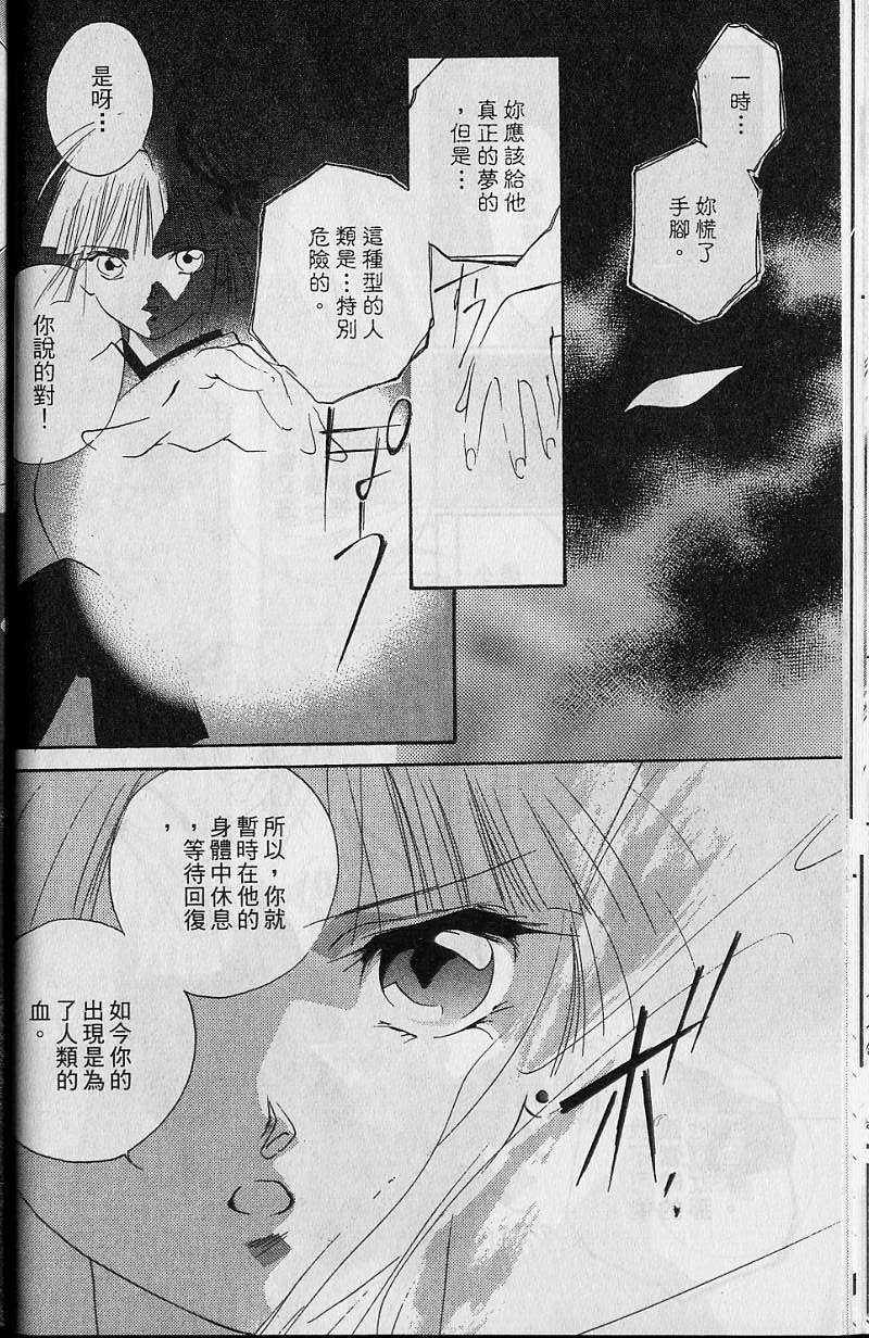 《吸血姬美夕》漫画最新章节第7卷免费下拉式在线观看章节第【37】张图片