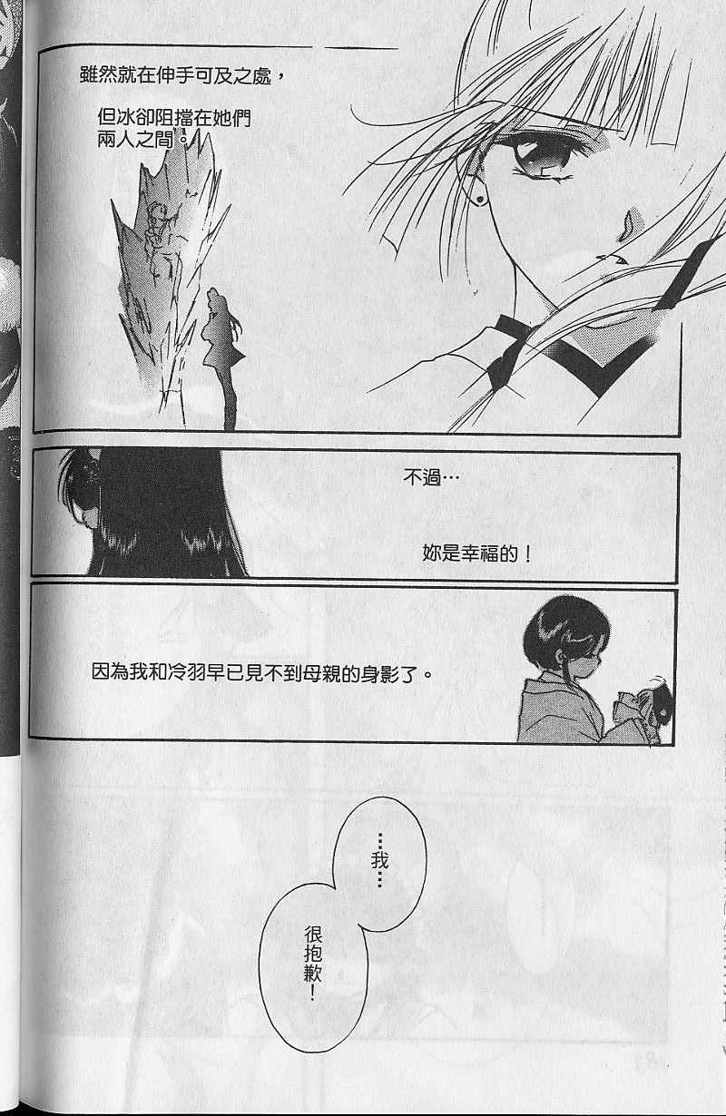 《吸血姬美夕》漫画最新章节第9卷免费下拉式在线观看章节第【183】张图片