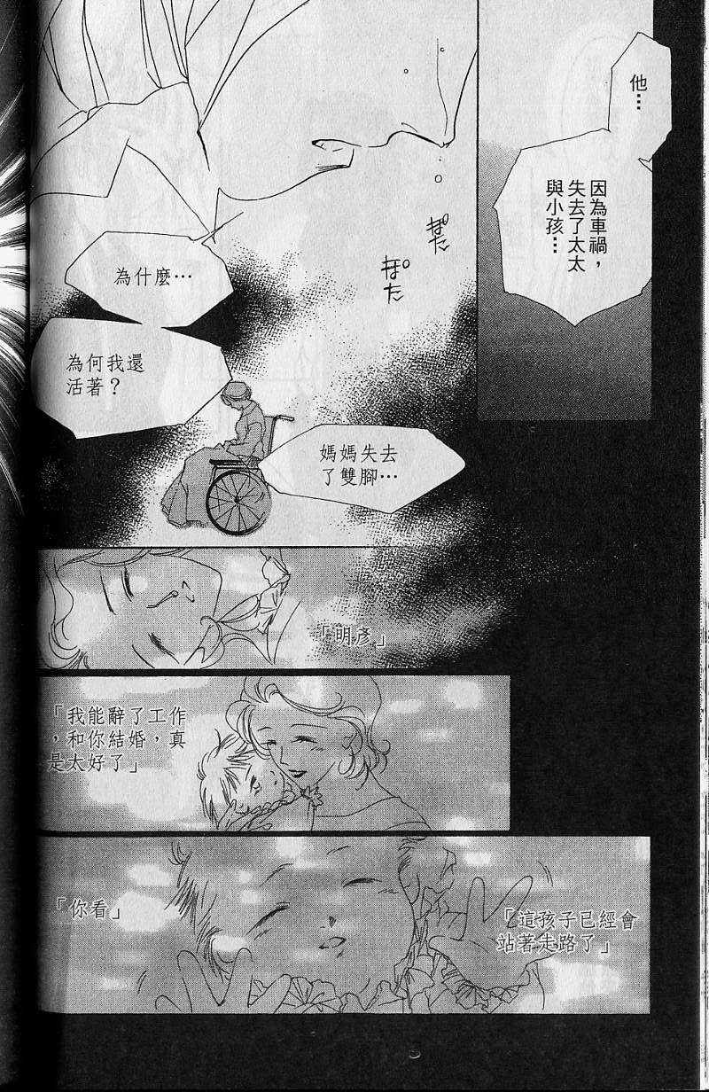 《吸血姬美夕》漫画最新章节第7卷免费下拉式在线观看章节第【109】张图片