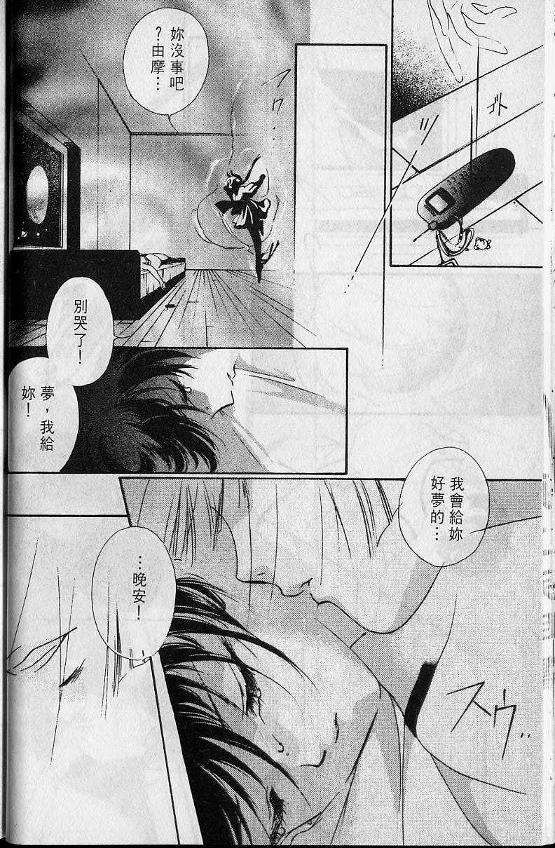 《吸血姬美夕》漫画最新章节第4卷免费下拉式在线观看章节第【43】张图片