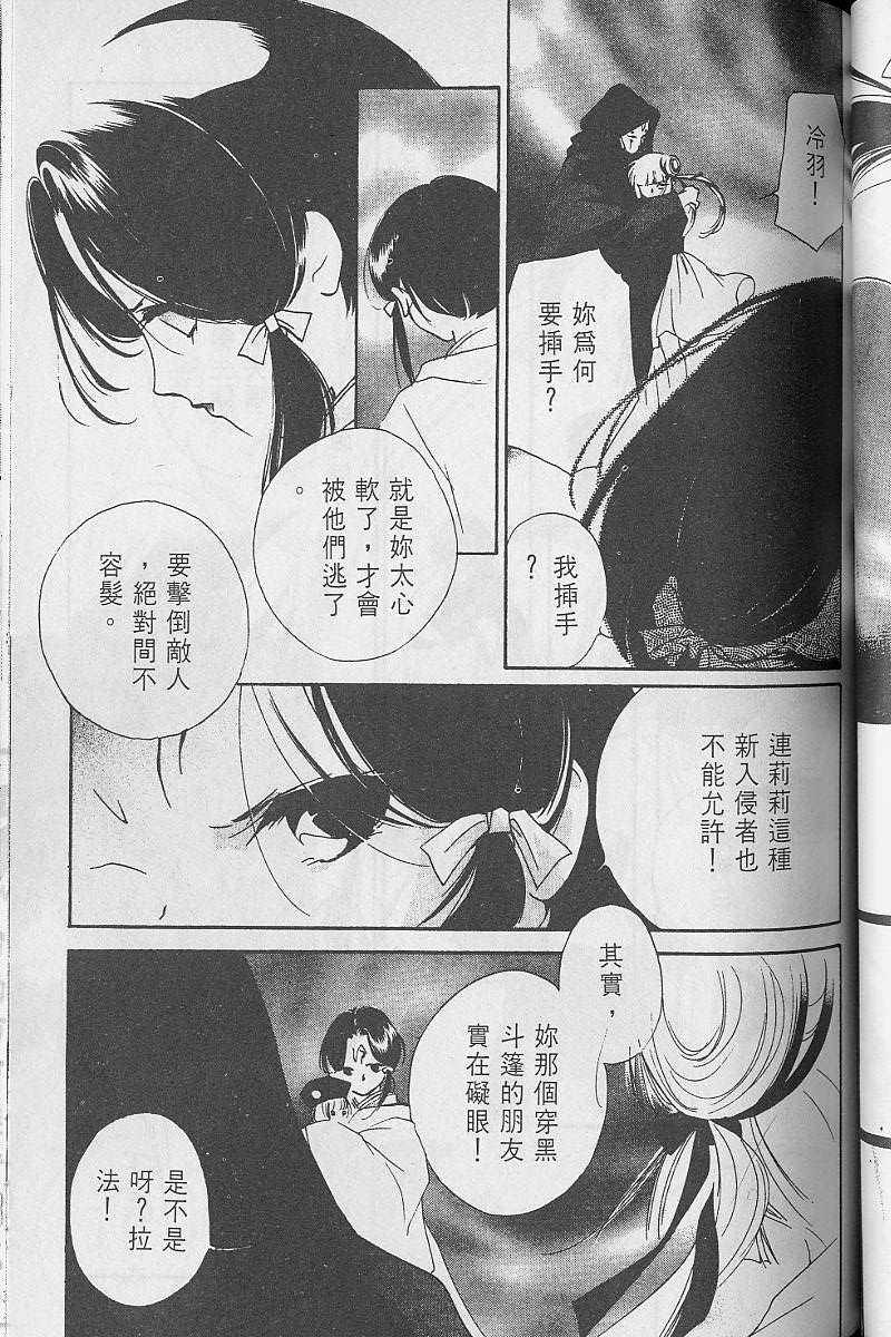 《吸血姬美夕》漫画最新章节第3卷免费下拉式在线观看章节第【124】张图片