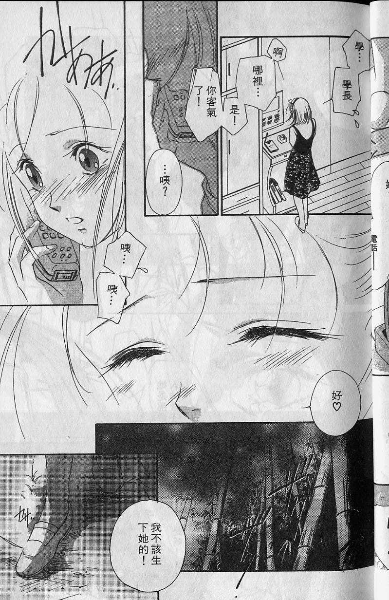 《吸血姬美夕》漫画最新章节第6卷免费下拉式在线观看章节第【30】张图片