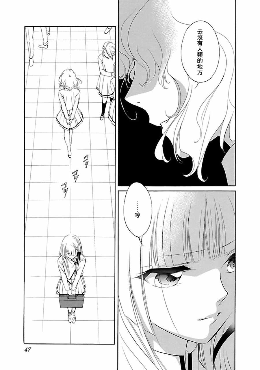 《吸血姬美夕》漫画最新章节第2话免费下拉式在线观看章节第【3】张图片