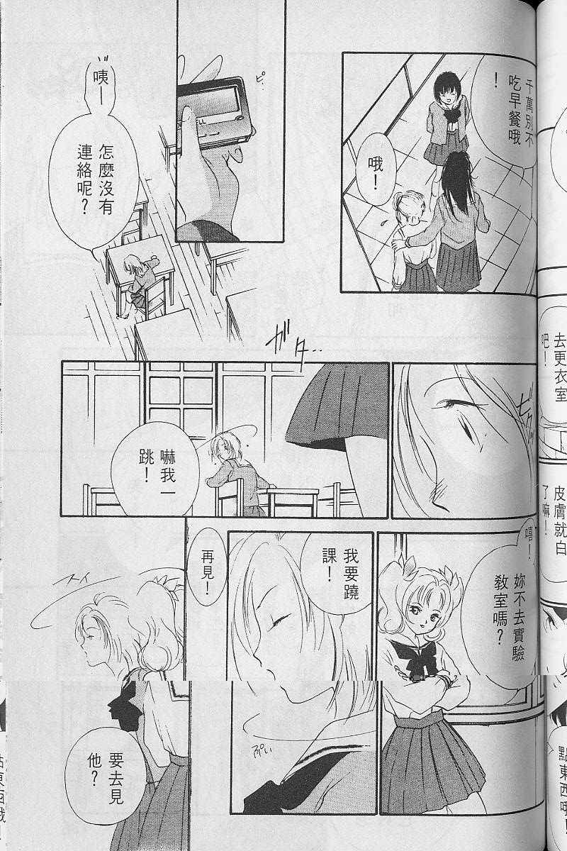 《吸血姬美夕》漫画最新章节第3卷免费下拉式在线观看章节第【136】张图片