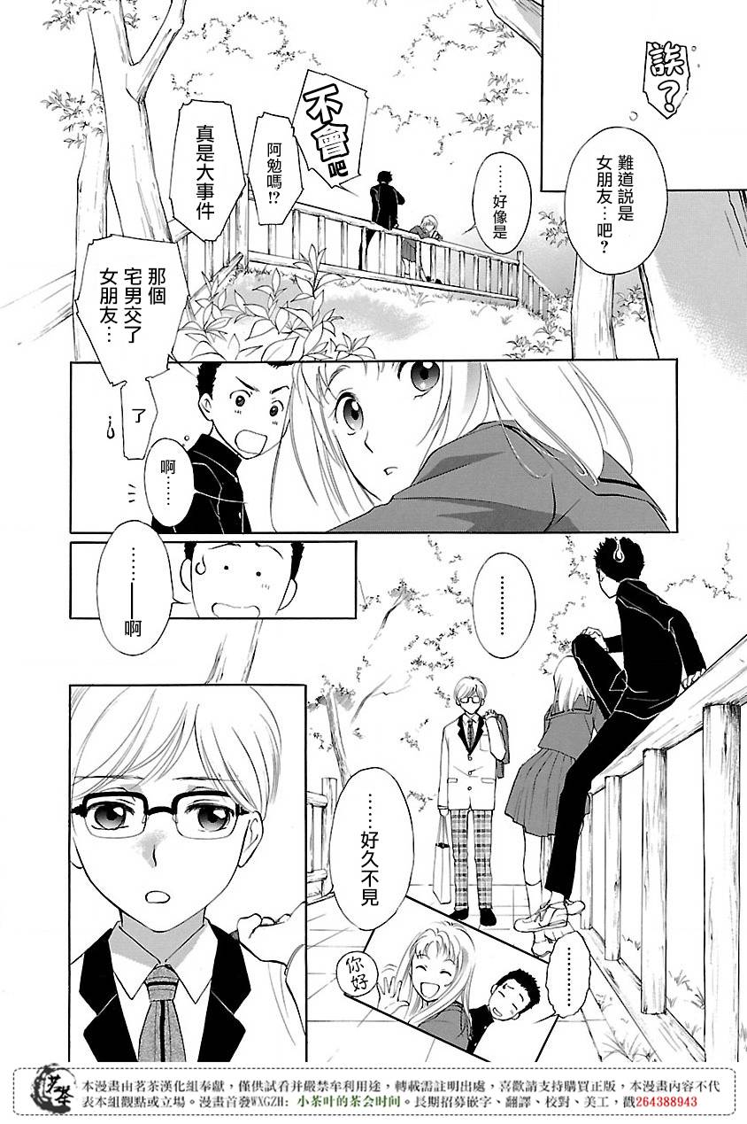 《吸血姬美夕》漫画最新章节第1话免费下拉式在线观看章节第【7】张图片