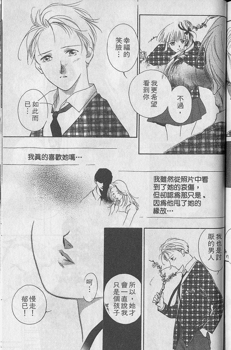 《吸血姬美夕》漫画最新章节第5卷免费下拉式在线观看章节第【198】张图片