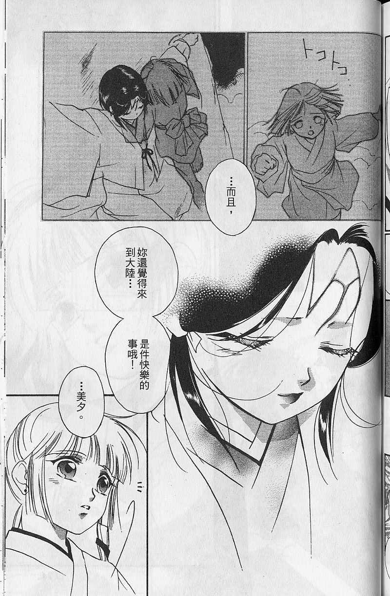 《吸血姬美夕》漫画最新章节第9卷免费下拉式在线观看章节第【191】张图片