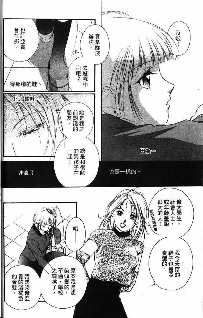 《吸血姬美夕》漫画最新章节第10卷免费下拉式在线观看章节第【10】张图片