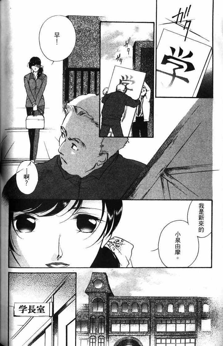 《吸血姬美夕》漫画最新章节第10卷免费下拉式在线观看章节第【176】张图片