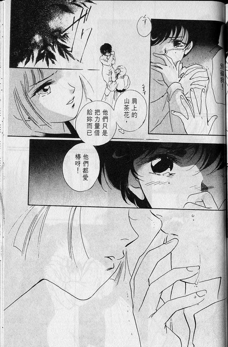 《吸血姬美夕》漫画最新章节第4卷免费下拉式在线观看章节第【198】张图片