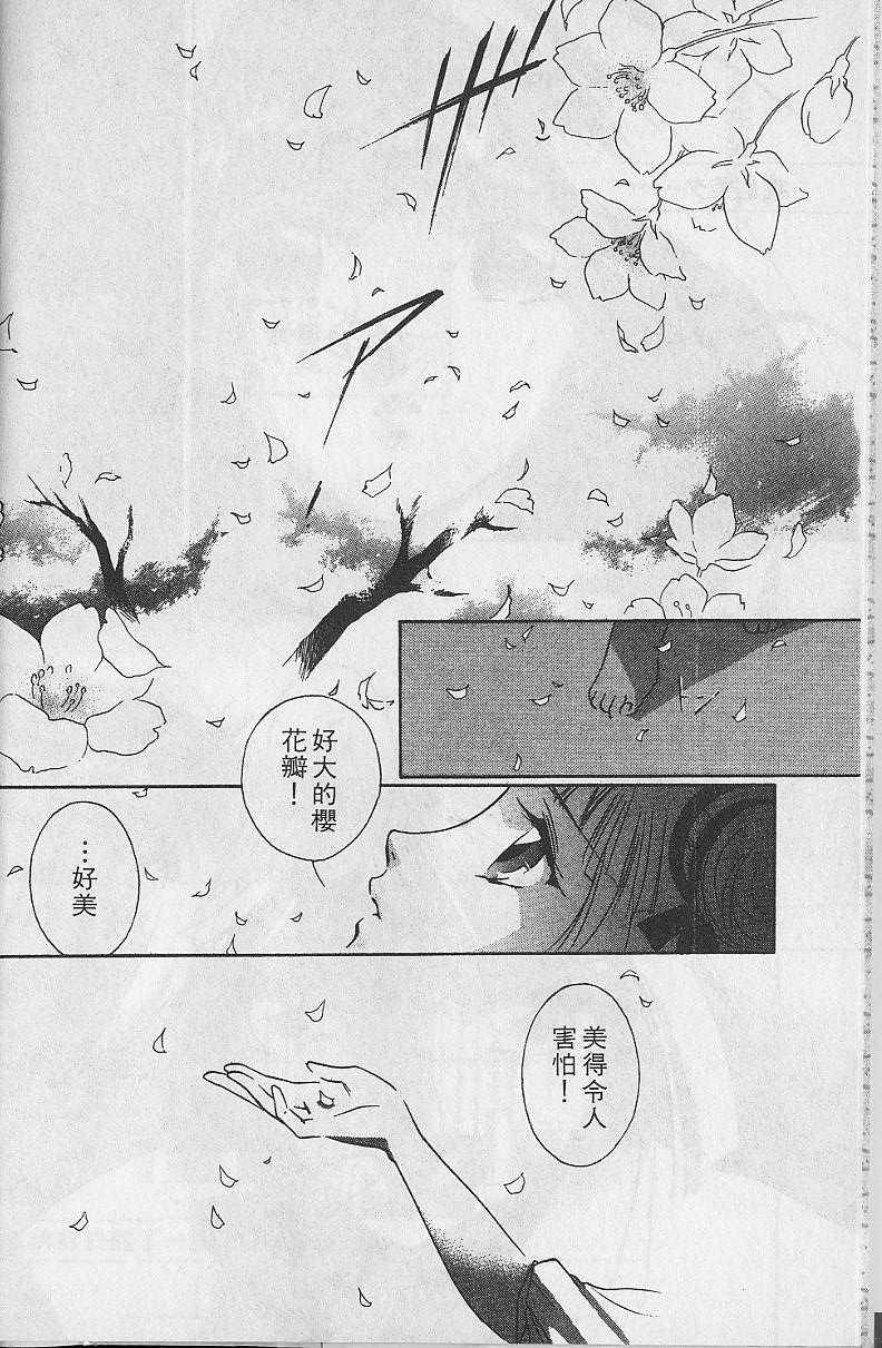 《吸血姬美夕》漫画最新章节第5卷免费下拉式在线观看章节第【7】张图片