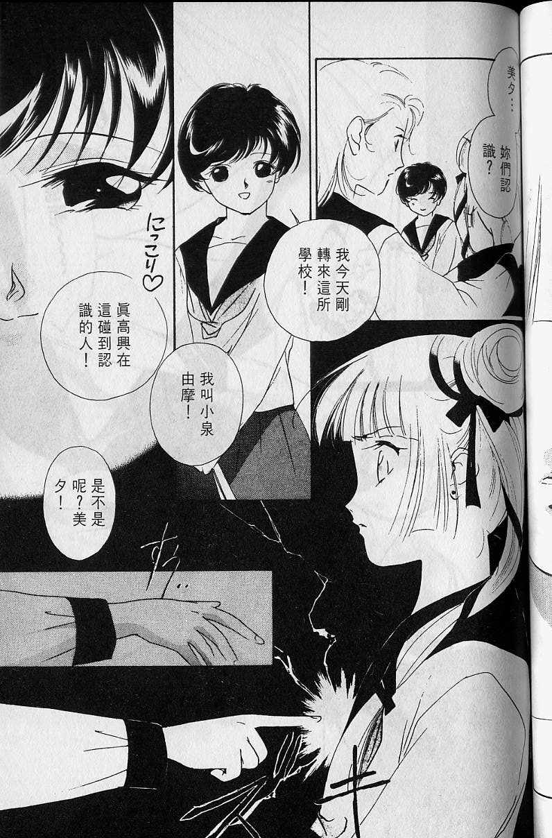 《吸血姬美夕》漫画最新章节第4卷免费下拉式在线观看章节第【124】张图片