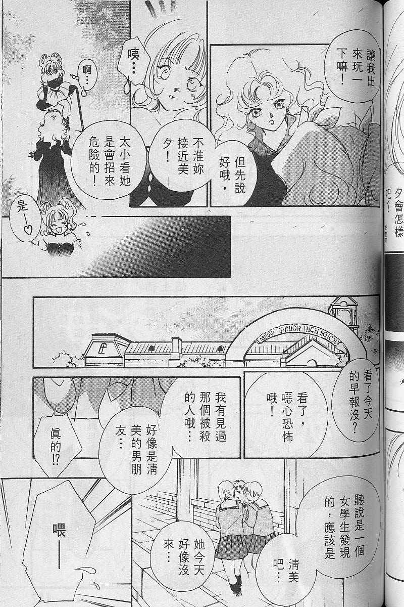 《吸血姬美夕》漫画最新章节第3卷免费下拉式在线观看章节第【142】张图片