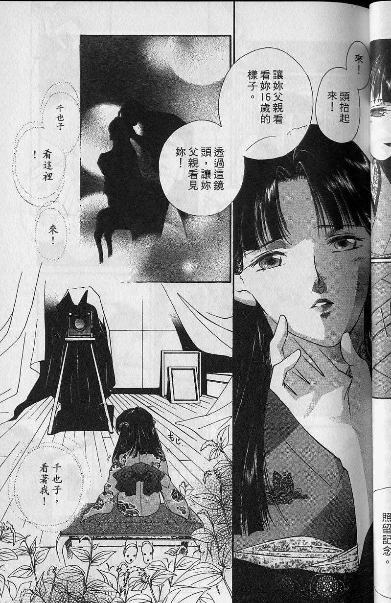 《吸血姬美夕》漫画最新章节第6卷免费下拉式在线观看章节第【64】张图片