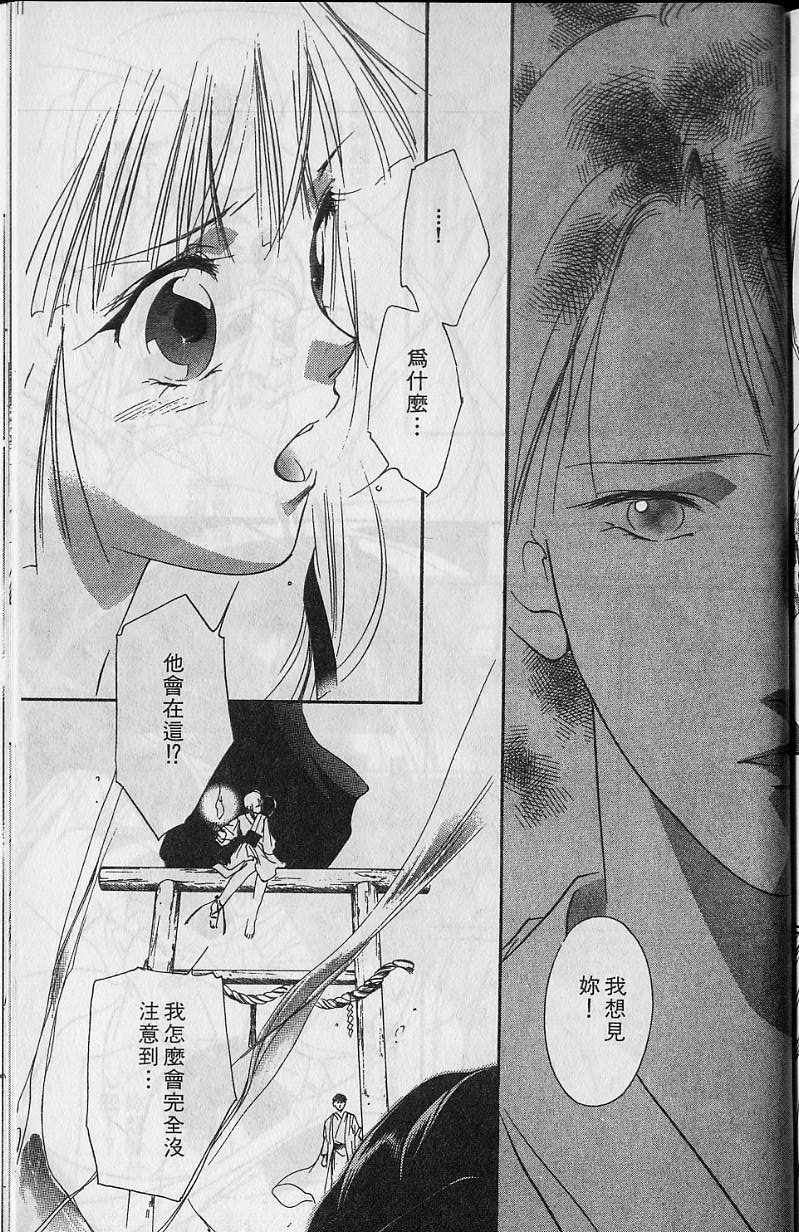 《吸血姬美夕》漫画最新章节第6卷免费下拉式在线观看章节第【196】张图片