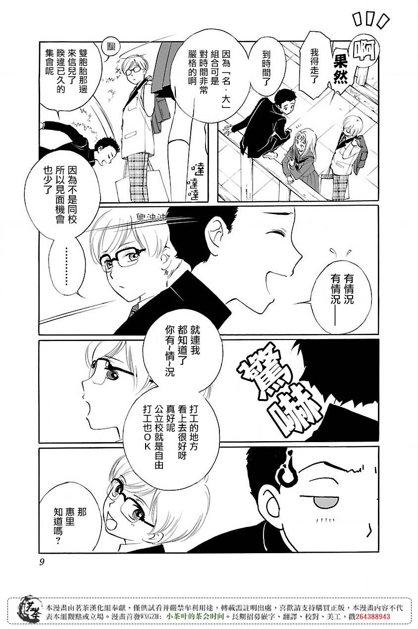 《吸血姬美夕》漫画最新章节第1话免费下拉式在线观看章节第【8】张图片