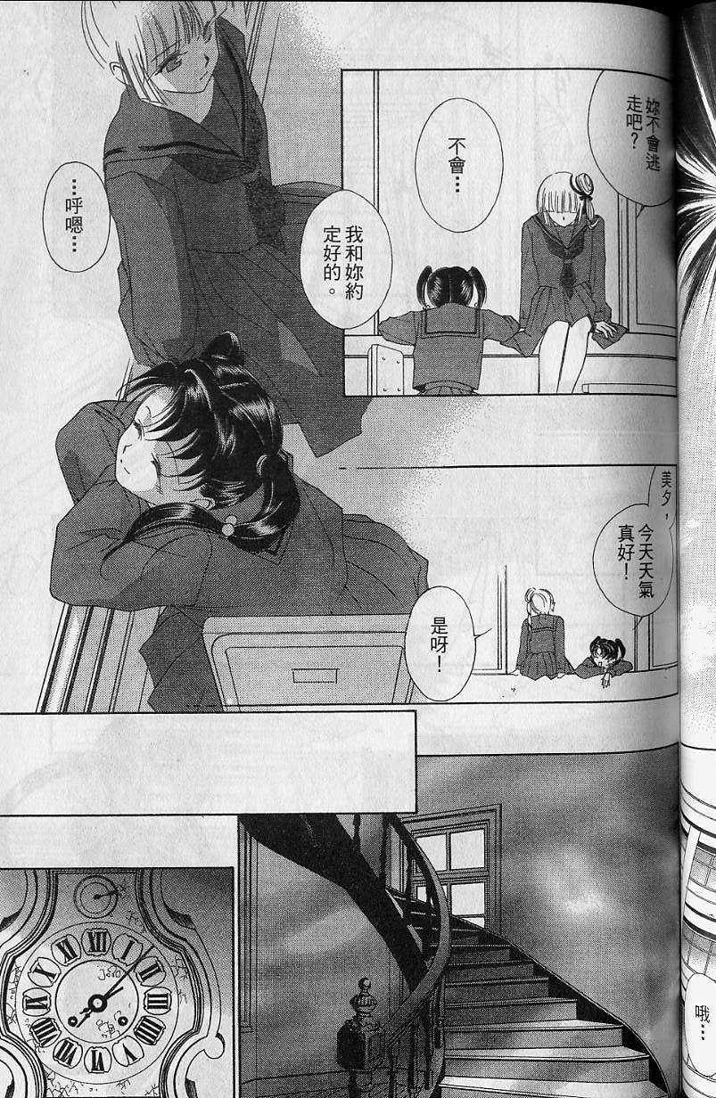 《吸血姬美夕》漫画最新章节第7卷免费下拉式在线观看章节第【120】张图片