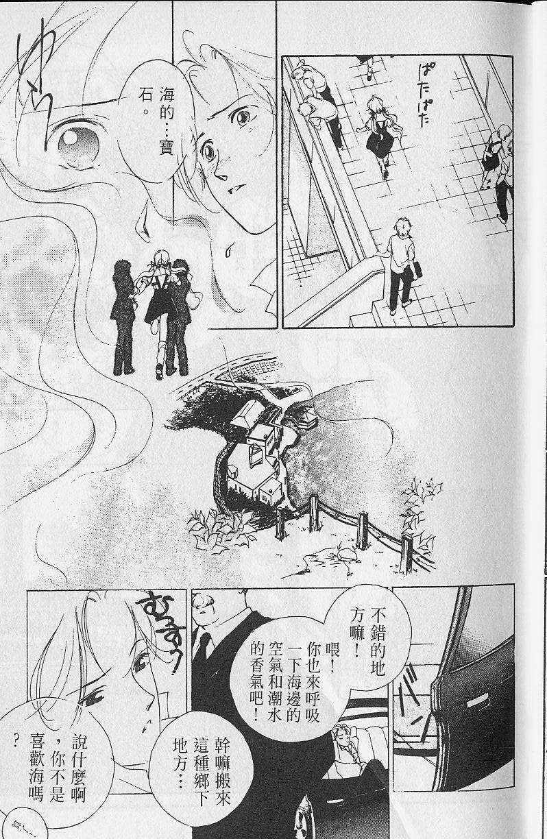 《吸血姬美夕》漫画最新章节第2卷免费下拉式在线观看章节第【14】张图片