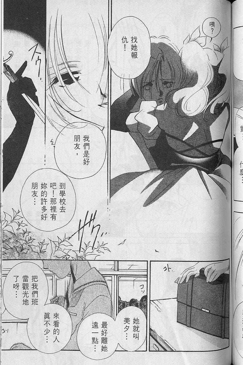 《吸血姬美夕》漫画最新章节第3卷免费下拉式在线观看章节第【146】张图片