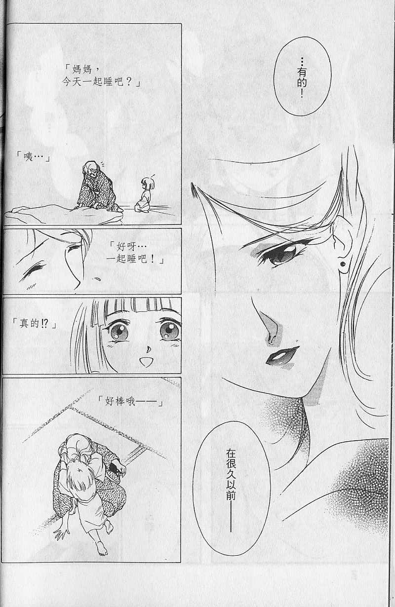 《吸血姬美夕》漫画最新章节第9卷免费下拉式在线观看章节第【9】张图片