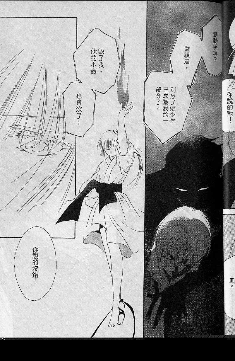 《吸血姬美夕》漫画最新章节第7卷免费下拉式在线观看章节第【38】张图片