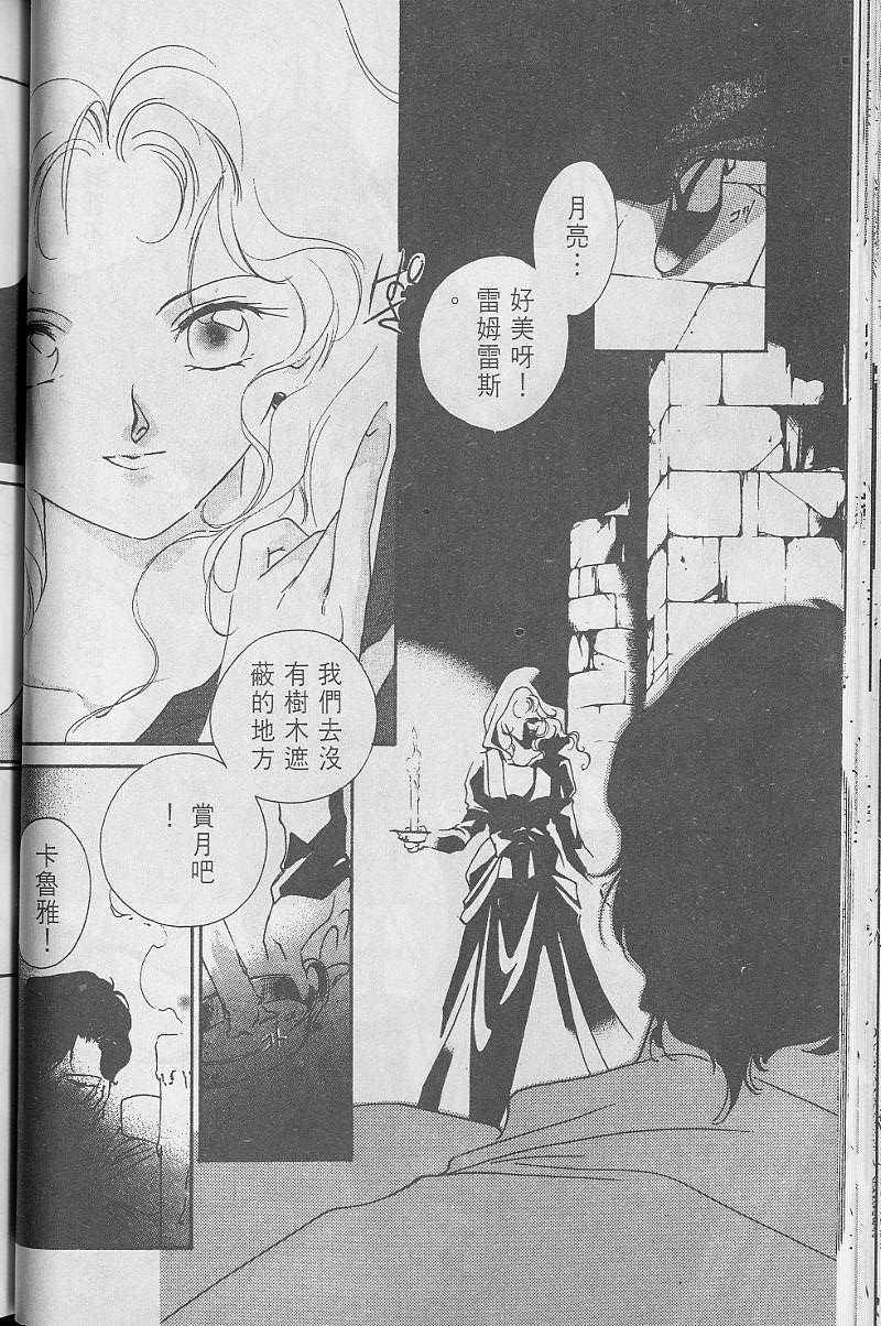 《吸血姬美夕》漫画最新章节第3卷免费下拉式在线观看章节第【73】张图片