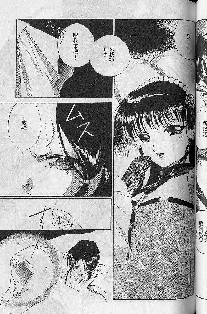 《吸血姬美夕》漫画最新章节第8卷免费下拉式在线观看章节第【105】张图片