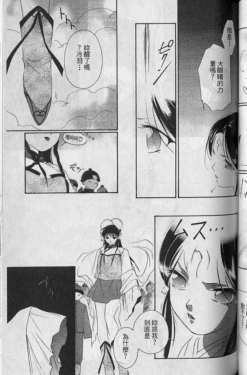 《吸血姬美夕》漫画最新章节第8卷免费下拉式在线观看章节第【122】张图片