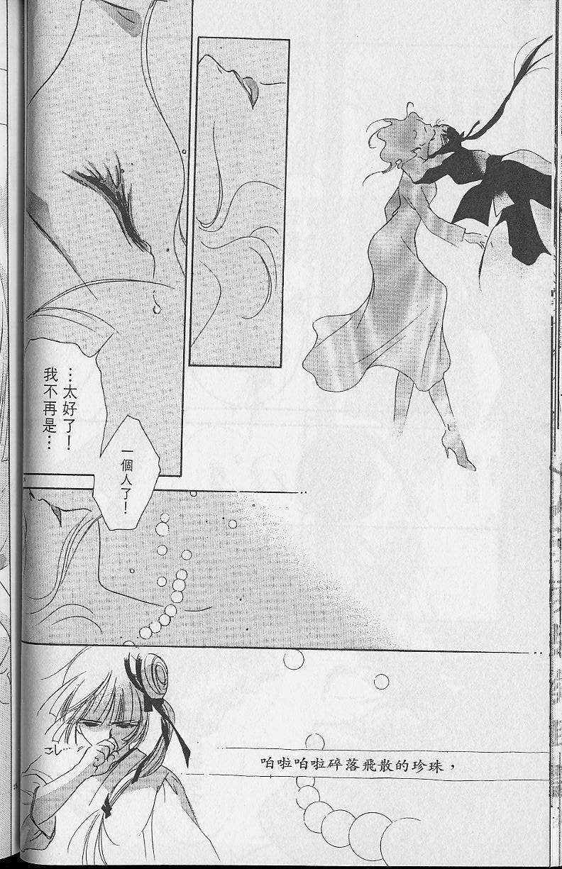 《吸血姬美夕》漫画最新章节第2卷免费下拉式在线观看章节第【93】张图片