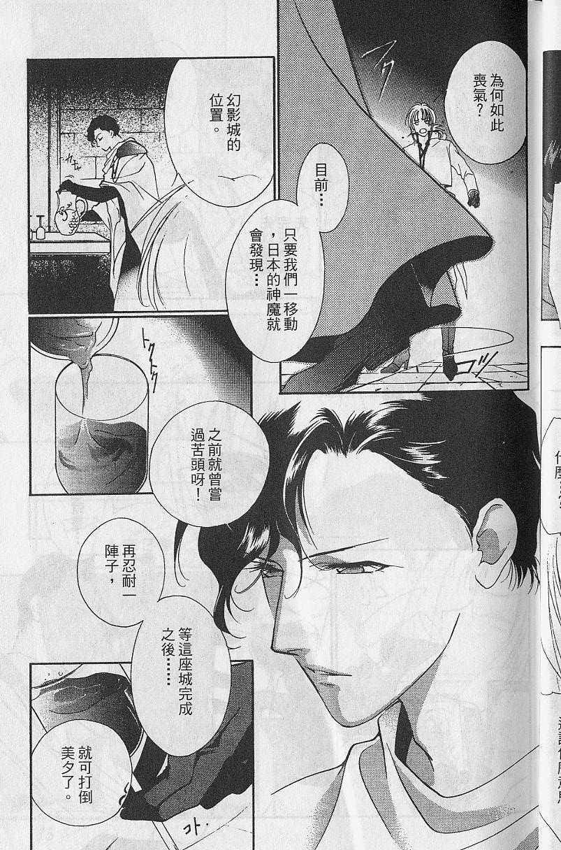 《吸血姬美夕》漫画最新章节第8卷免费下拉式在线观看章节第【13】张图片