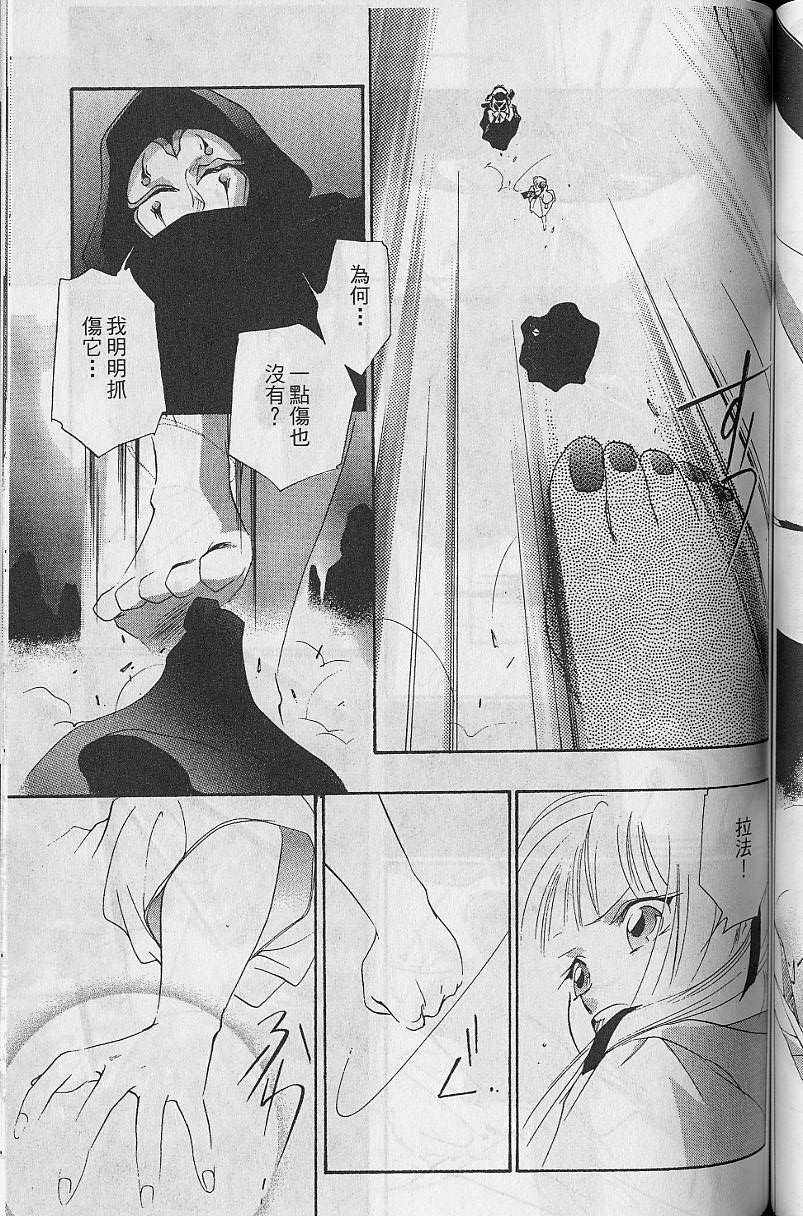 《吸血姬美夕》漫画最新章节第8卷免费下拉式在线观看章节第【149】张图片