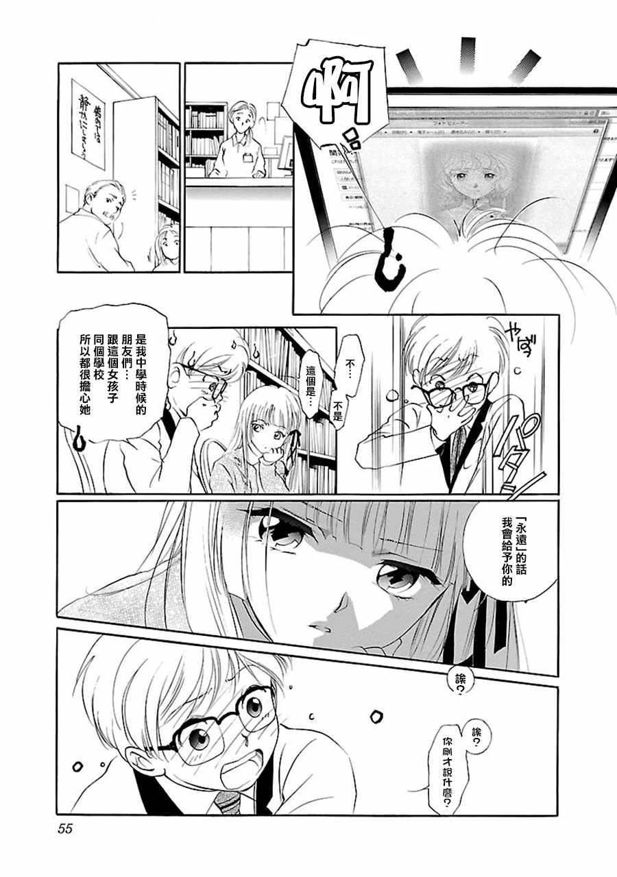 《吸血姬美夕》漫画最新章节第2话免费下拉式在线观看章节第【11】张图片