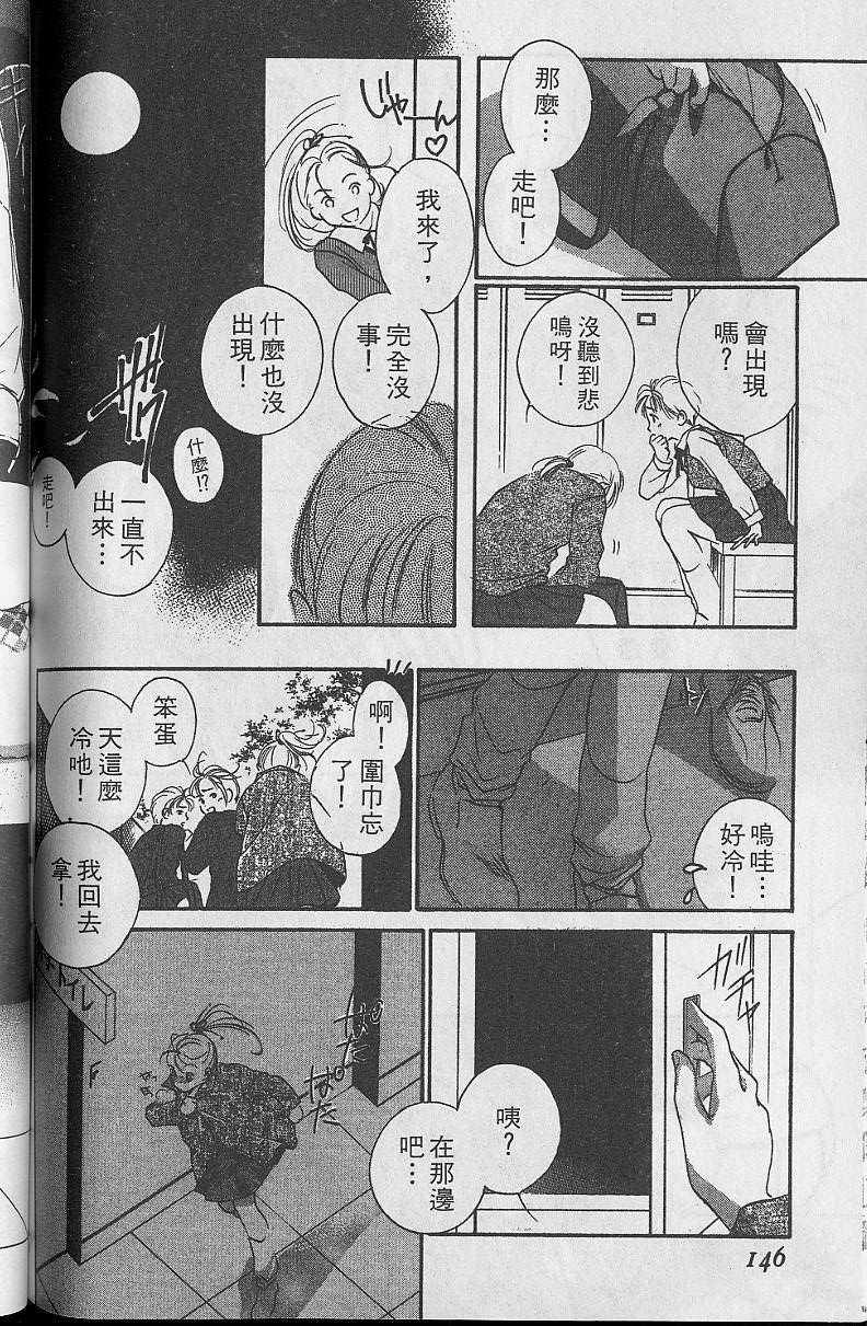 《吸血姬美夕》漫画最新章节第5卷免费下拉式在线观看章节第【146】张图片