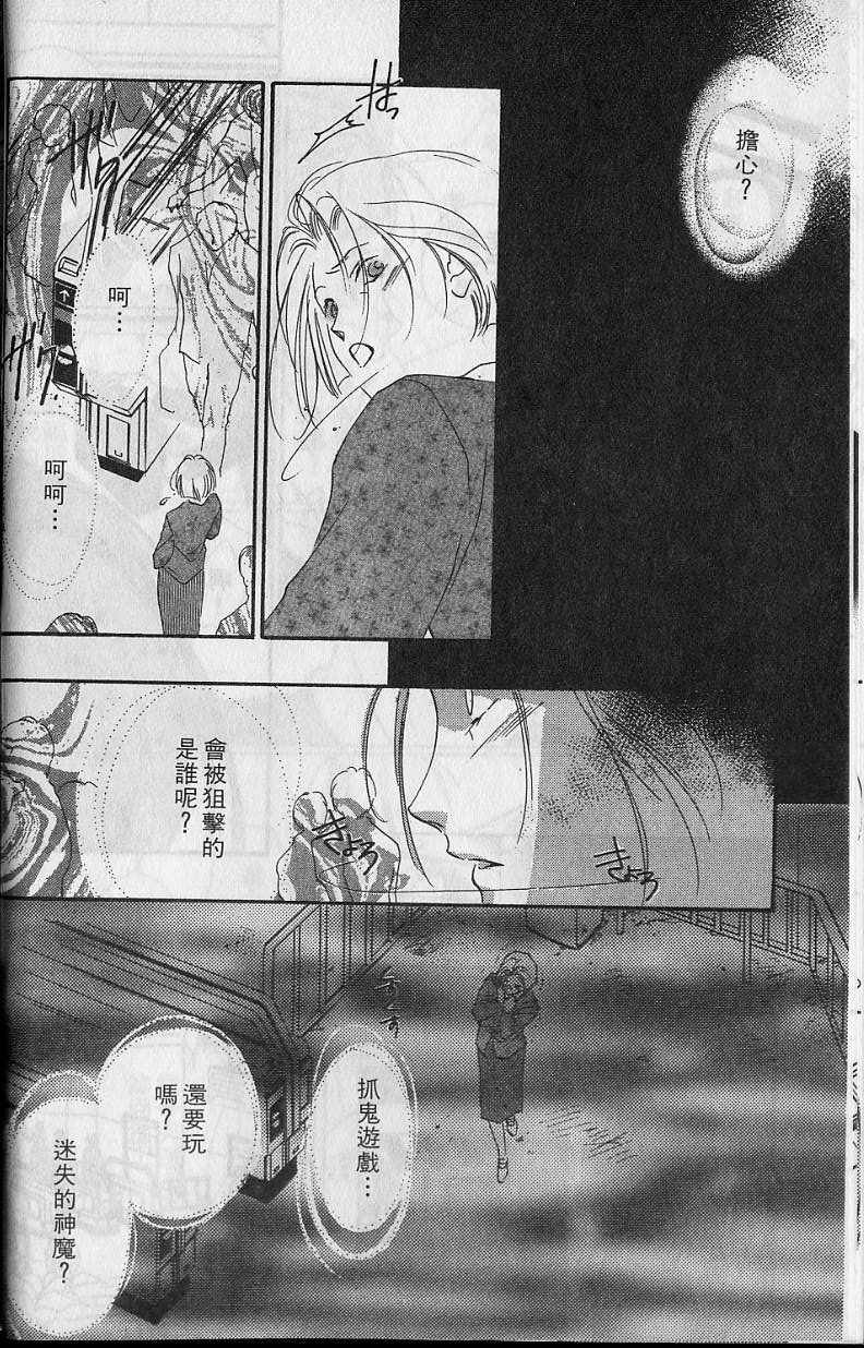 《吸血姬美夕》漫画最新章节第6卷免费下拉式在线观看章节第【17】张图片