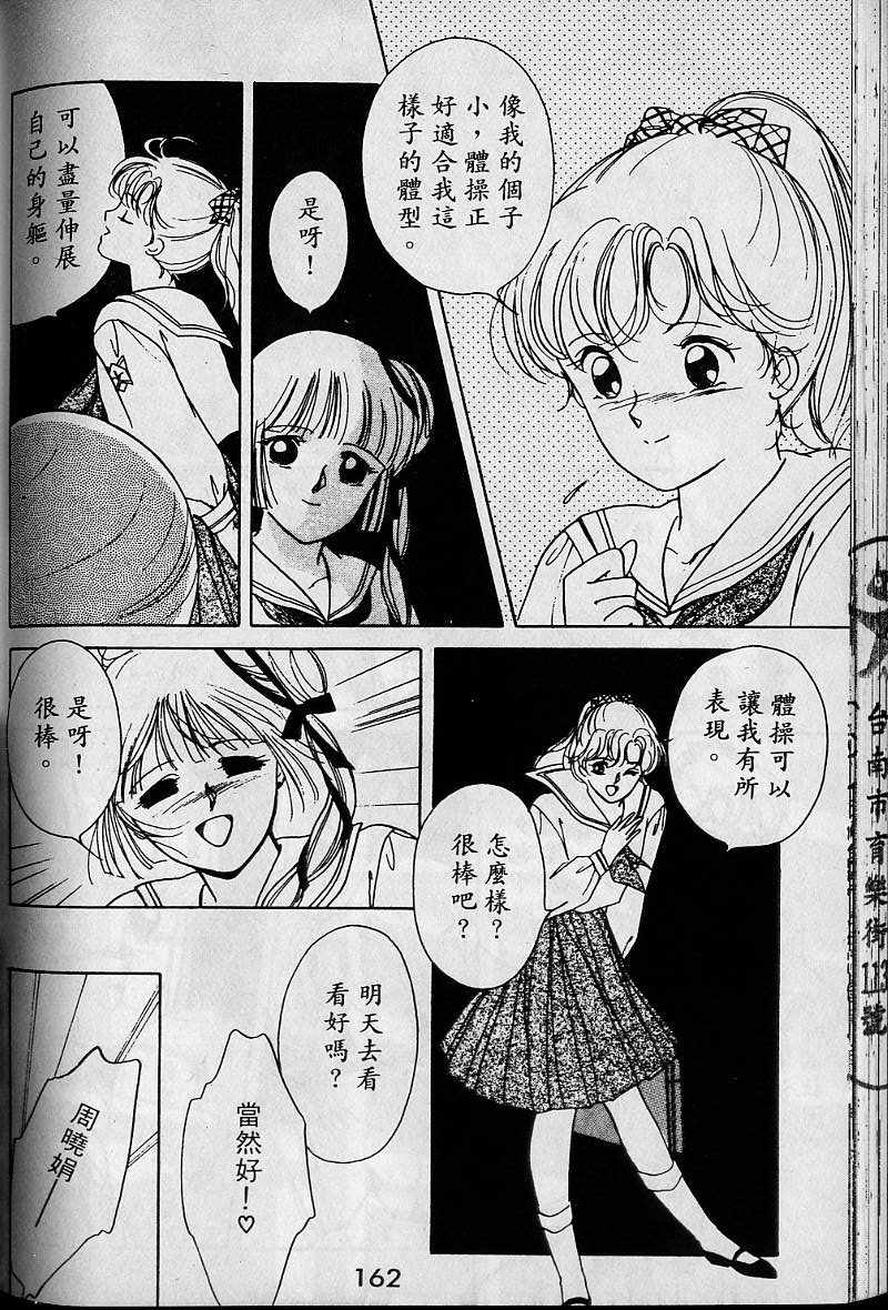 《吸血姬美夕》漫画最新章节第1卷免费下拉式在线观看章节第【160】张图片